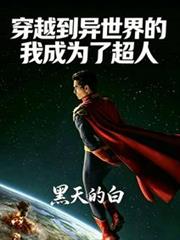 ��Խ�����磺�ҳ�Ϊ�˳���