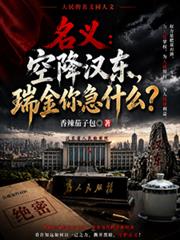 ���壺�ս�����������㼱ʲô��