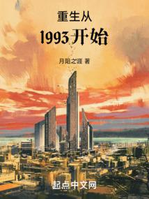 ������1993��ʼ