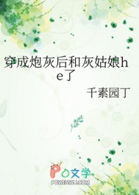 �����ڻҺ�ͻҹ���he��